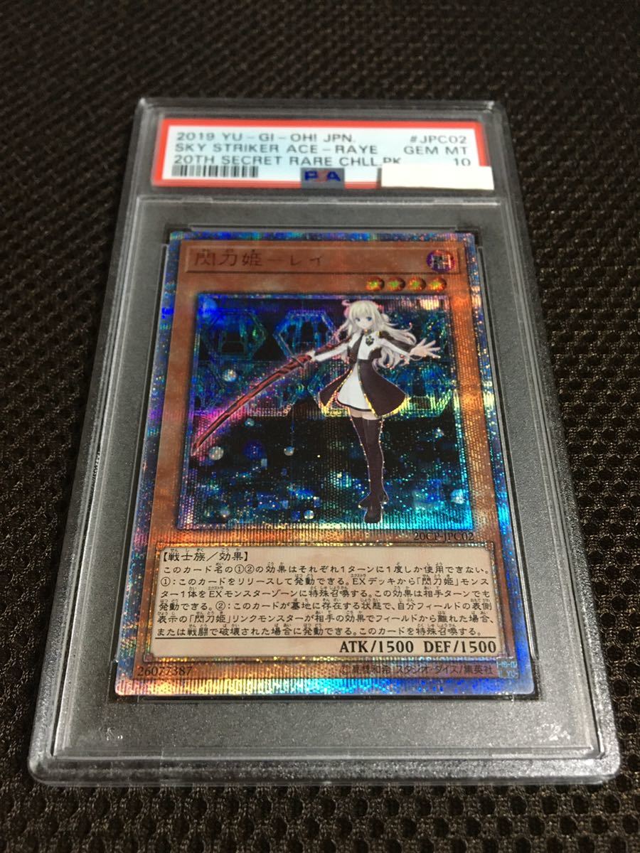 遊戯王 PSA9 完美品 ウルトラ 風霊媒師ウィン 鑑定品 VJMP | fmm.design
