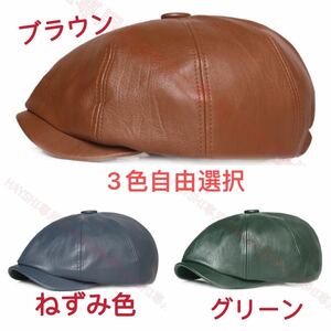 ハンチング帽 　レザー帽子　 キャスケット　ハンチング 　ベレー帽　即日発送　送料無料 帽子　3色自由選択