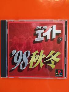 【中古・盤面良好・動作確認済み】PS　競馬エイト'98秋冬　　同梱可