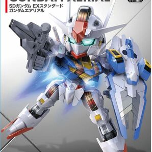 SDガンダム EXスタンダード ガンダムエアリアル