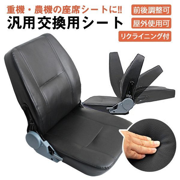 フォークリフトシート アームレスト付き 汎用多目的 交換用シート コンフォートシート オペレーターシート (個人様は別途送料) KIKAIYA28,900円 物流、運搬用 フォークリフトシート アームレスト付き 汎用多目的 交換用シート コンフォートシート オペレーターシート リクライニング機能付 交換用座席KIKAIYA