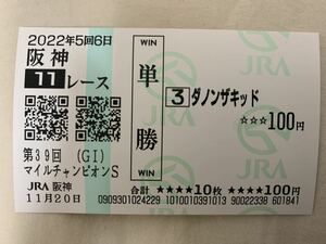 da non The Kid mile CS 2022 year single . actual place horse ticket 