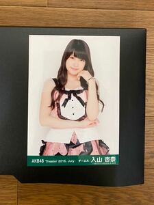 AKB48 入山杏奈 写真 月別 ランダム 2015 July 1種