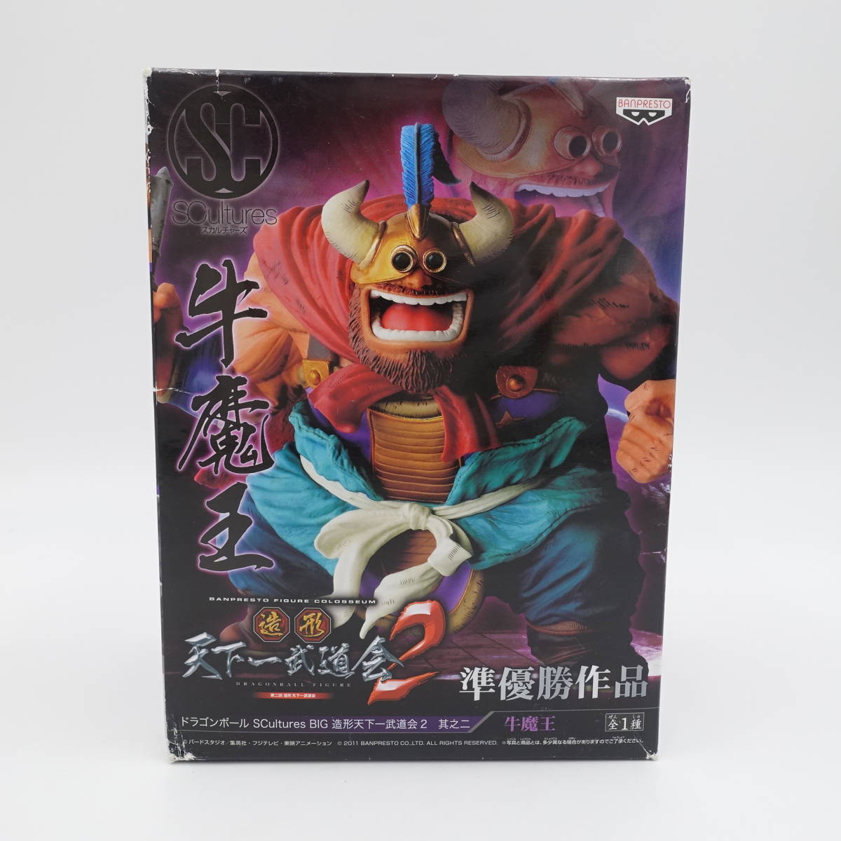 造形天下一武道会2 ランチ 牛魔王 桃白白 3セット