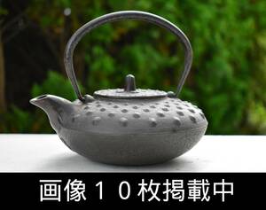 南部鉄器 盛栄堂 霰鉄瓶 湯沸かし 鋳物 煎茶道具 画像10枚掲載中