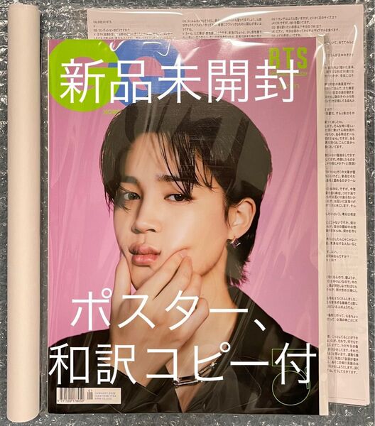 *新品・未開封*GQ KOREA ポスター・和訳コピー付き ジミン