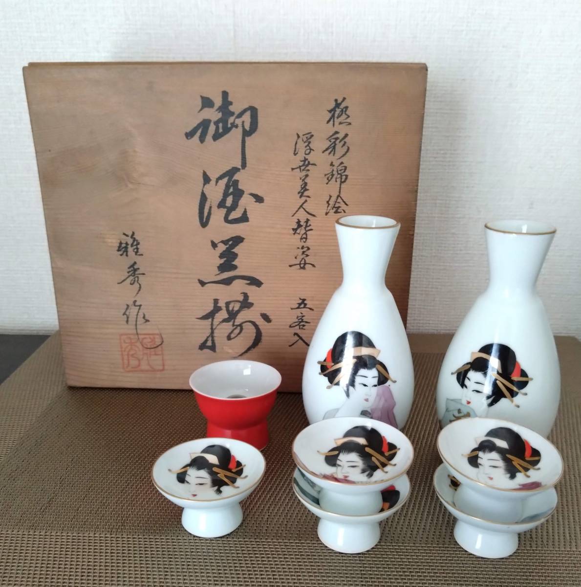 御酒器の値段と価格推移は?|4件の売買データから御酒器の価値が