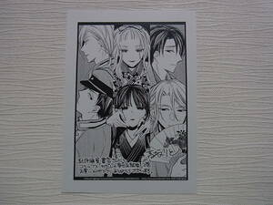 即決　送料84円　同梱可能　わたしの幸せな結婚　2巻　紀伊國屋書店　特典ペーパー　高坂りと　顎木あくみ