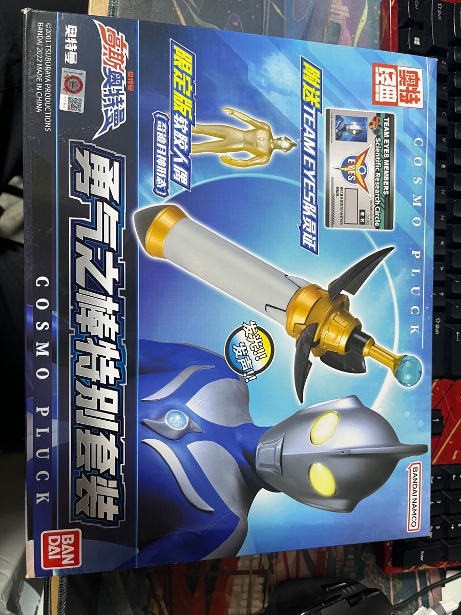 コスモプラック【ウルトラレプリカ】 ncck.org