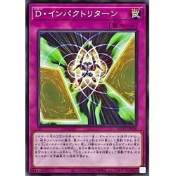 ☆新品未使用☆遊戯王　Dインパクトリターン　AC02-JP020・ノーマルパラレル・1枚