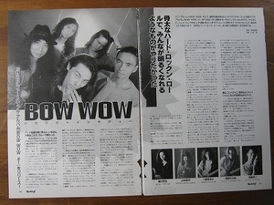 '95【ファースト・フル・アルバム『BOW WOW #1』をリリース! 】BOW WOW ♯ ※難あり