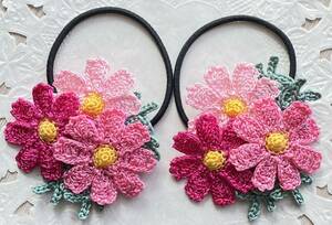 ♪Handmadeレース編み♪コスモスのヘアゴム♪２個セット♪ 花部分は縦約7cm×横約7cm♪光沢レース糸