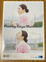 石原さとみ＆TOKYO MARATHON 2017　クリアファイル　未使用_画像1