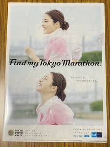 石原さとみ＆TOKYO MARATHON 2017　クリアファイル　未使用