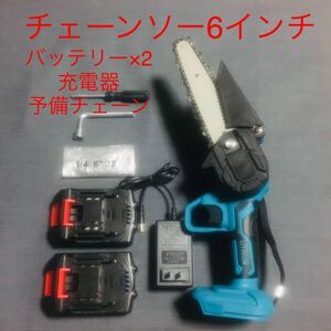 電動チェーンソー マキタ互換バッテリー×2 充電器 予備チェーンセット