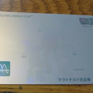 サッカーワールドカップ　記念マックカード 