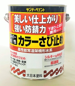 サンデーペイント　スーパー水性カラーさび止め　1.6L　白　お取り寄せ