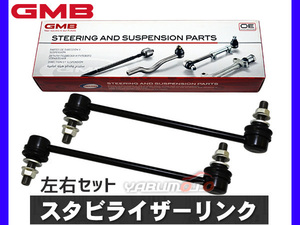 86 ZN6 トヨタ スタビライザーリンク スタビリンク フロント 左右2本セット H24.04～ GMB