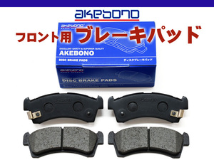フレア ワゴン MM53S ブレーキパッド フロント アケボノ 4枚セット 2WDのみ 国産 akebono H30.02～