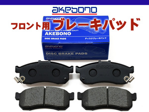 N-BOX JF1 ブレーキパッド フロント アケボノ 4枚セット ターボ無 車体番号1400001～ 国産 akebono H25.12～H29.09