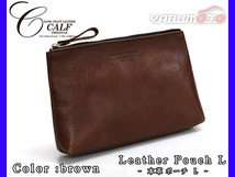 CALF カーフ 本革 レザーポーチ Lサイズ ブラウン brown 日本製 大きめ 旅行 トラベル 鞄 整理 Leather こげ茶 送料無料_画像1