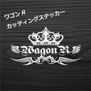 スズキ ワゴンR トライバル 王冠 羽 カッティングステッカー 白色