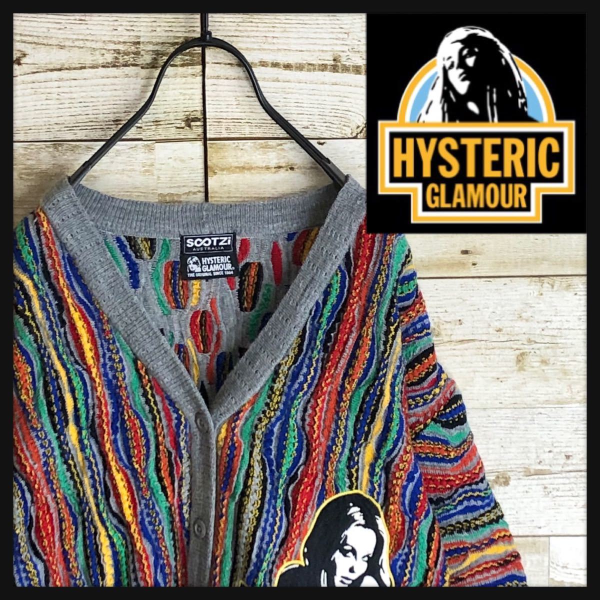 hystericglamour ヒステリックグラマー 立体 編込み 3Dニット-