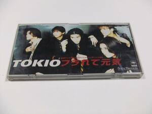 TOKIO フラれて元気 CDシングル　読み込み動作問題なし 中古品 1997年発売