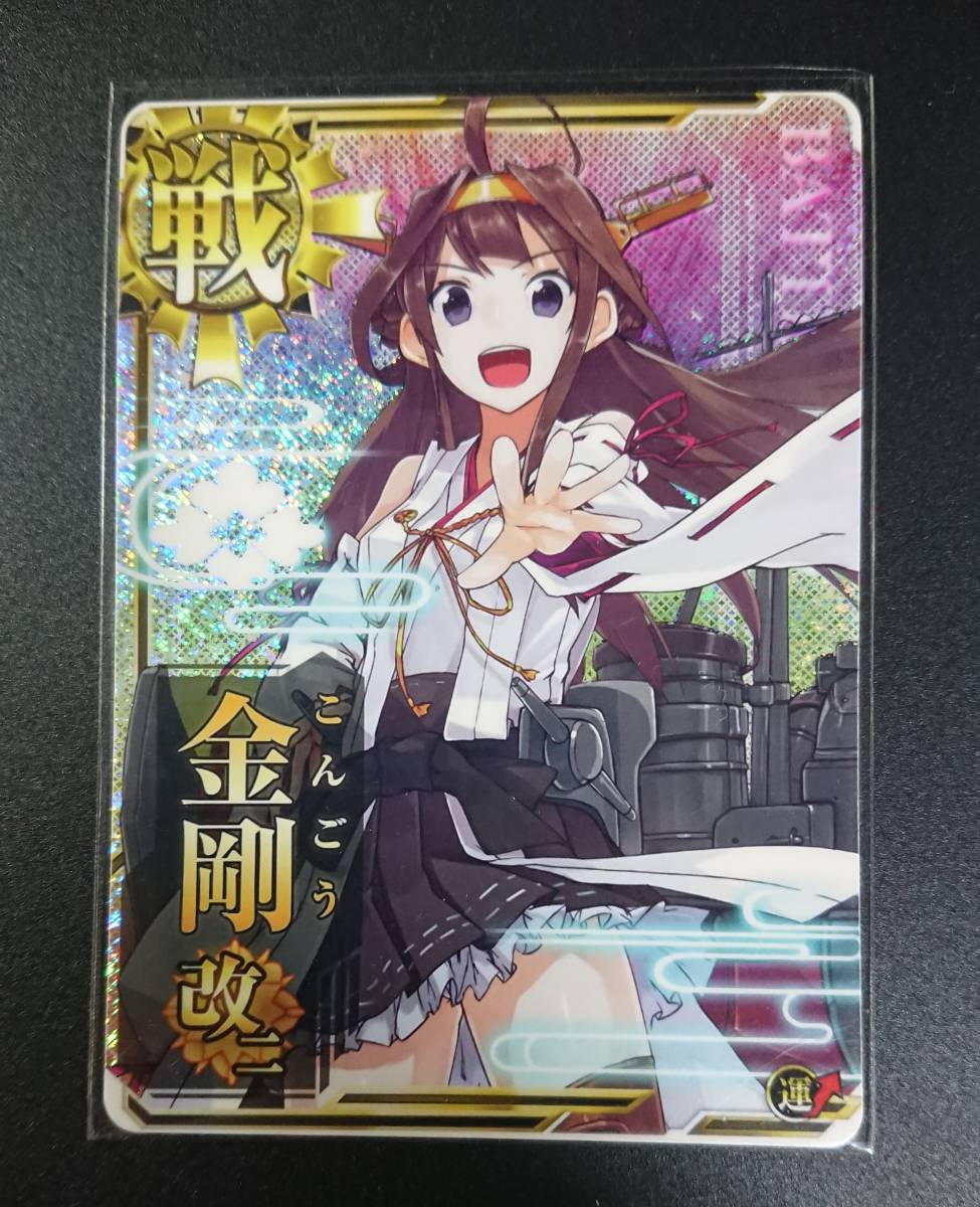 jaepo 2018 金剛改二 ホロ 艦これアーケード 緑帯 | veranstaltungen