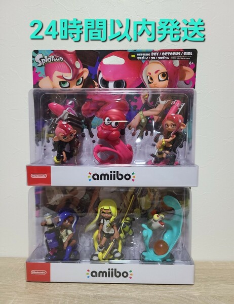 amiibo スプラトゥーン　トリプルセット