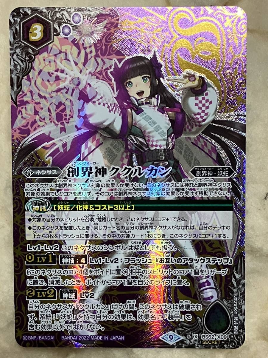 2023年最新】ヤフオク! -バトルスピリッツ パラレル(ゲーム)の中古品