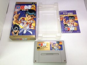 中古AB★幽遊白書２ 格闘の章★スーパーファミコンソフト