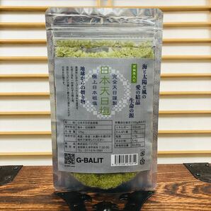 生きてる塩！完全日本天日京抹茶塩375g！最高級京抹茶入り 火力化学工法不可製造！極上粗塩 抹茶 完全日本天日 京抹茶 UP HADOO