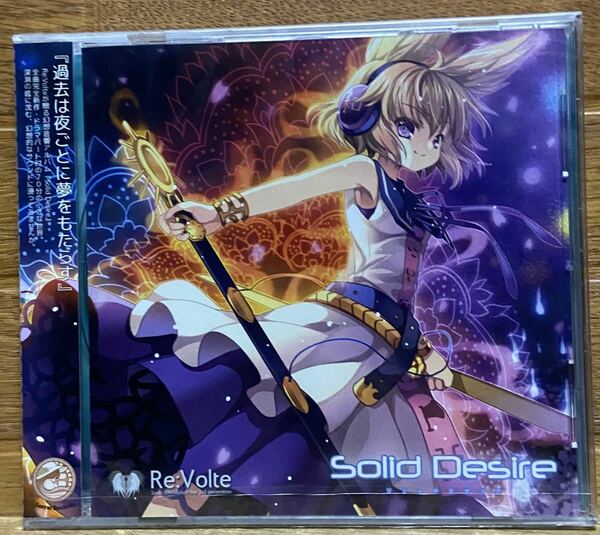 Solid Desire / Re：Volte 未開封品