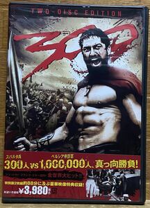 300 特別版