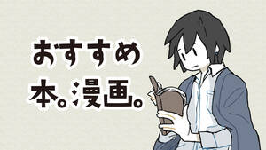 素人が漫画で儲ける時代がやってきた！絵心必要なく高クオリティーの漫画を次々量産　完全無料の手法