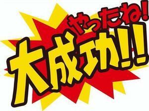 ふーん・・・中々勉強になる　金持ちに関するおもしろい話題　　簡単に成功者になれる情報