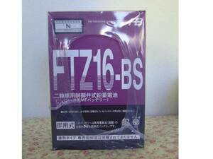 ★液入初期充電済☆新品★古河バッテリー・　FTZ16-BS