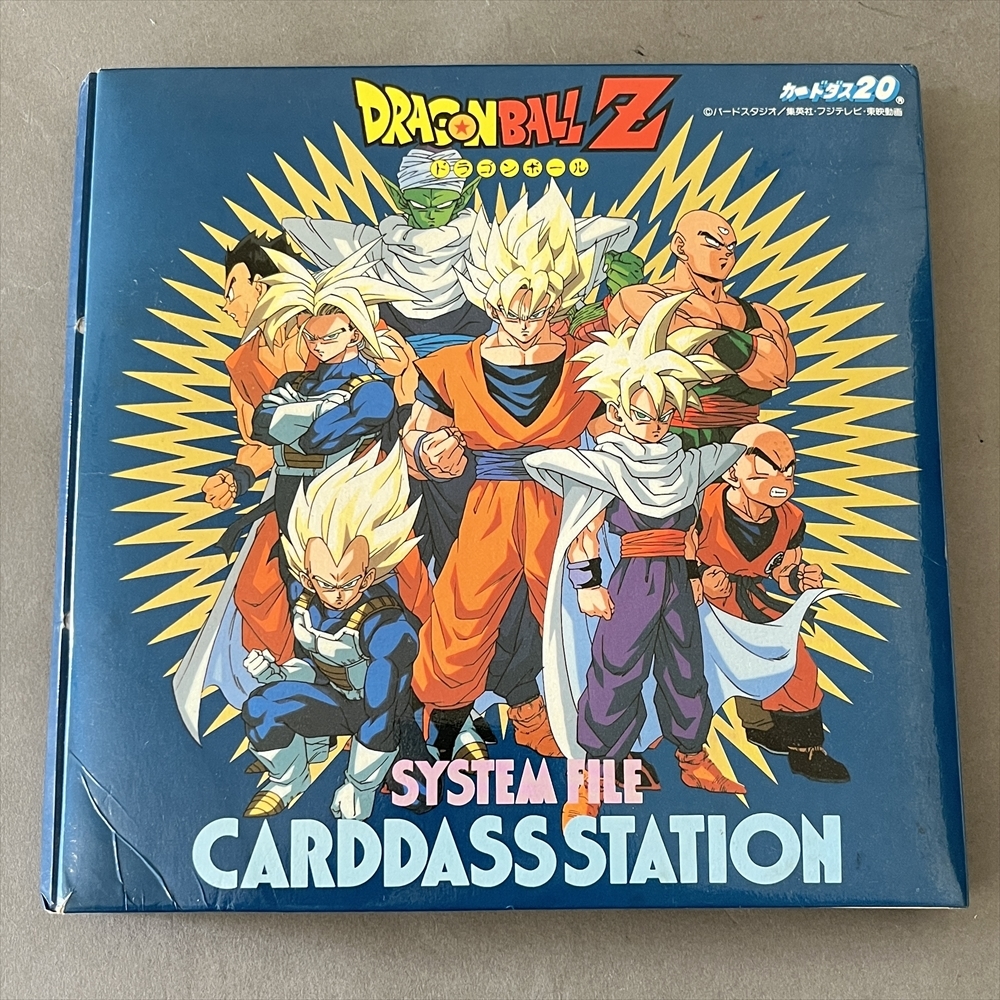 アマダ ドラゴンボール & 1989年 カードダス ファイル-