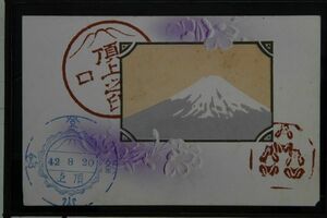 13631 戦前 絵葉書 富士山 登頂記念印 42 8 20 登頂之印 エンボス 櫻の花のデザイン 浅間神社社務所発行 静岡文明堂謹製