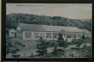 13659 戦前 絵葉書 北海道 日夜全山員の健康を護る三井美唄鉱業所病院