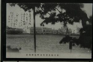 13871 戦前 絵葉書 東京勧業博覧会 機械館遠望 県政 エンタイア 局名不明 40.4.4 千葉 夷隅郡宛 表裏用紙に剥離有