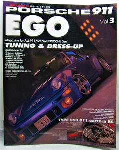 Porsche 911 Ego Vol.3 ☆ Porsche911 Ego Tuning &amp; Drav-Up ☆ Cat Publishing ☆ Neko Mook 55 ☆ Опубликовано в 1999 году