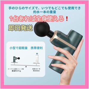 !最後の1つ!筋肉リリースガン トータルボディケア 4段階強力振動 多機能
