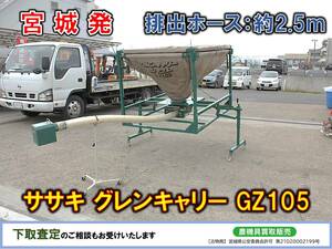 ▲▽宮城発 ササキ グレンキャリー GZ105 中古△▼