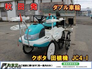 ◆◇秋田発 クボタ 中古 田植機 JC4-I KUBOTA◇◆