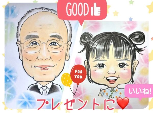 幸せな似顔絵 お祝い プレゼント 卒業式 結婚式