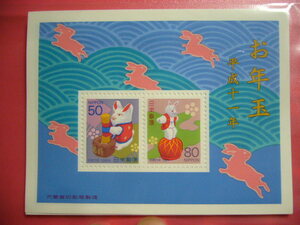 Неиспользованные штампы новогодние марки Новый год маленький лист Ball 1999 кролик