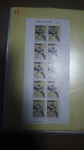 未使用切手　国際文通週間　１３０円１０枚シート　双鳩図_画像1