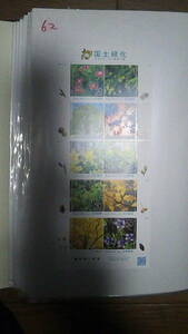 未使用切手　国土緑化　ふるさと-52　神奈川県　５０円１０枚シート